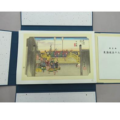 東海道五十三次 広重画 画集 【複製画】廣重画 紙本 東海道五
