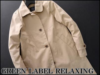  超 グリーンレーベルリラクシング ボンディングステンカラーコート38 M ベージュ J27207 GREEN LABEL RELAXING 春秋(コート)｜売買されたオークション情報、yahooの商品情報をアーカイブ公開 - オーク 女性用