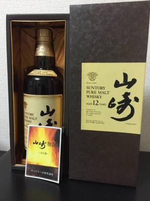 古酒 SUNTORY 山崎12年 ピュアモルト 750ml 古酒サントリー山崎12年ピュア