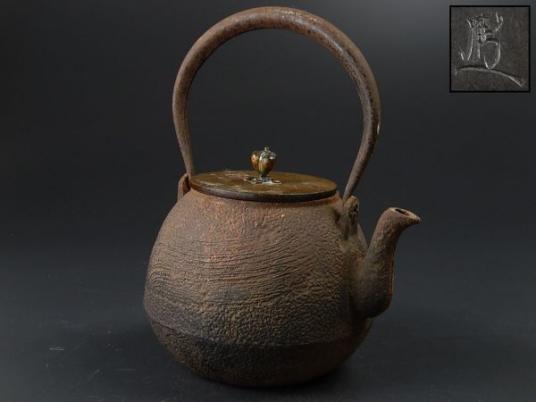 煎茶道具 時代鉄瓶 龍文堂 安之助 花押 刷毛目地紋 銅製蓋 時代物 極上品
