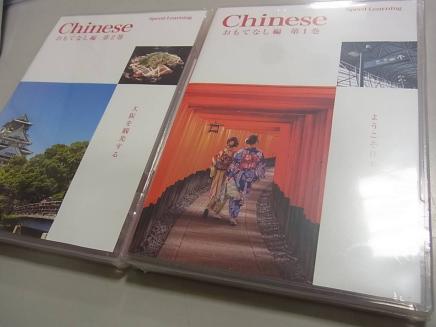 販売する 1円～/スピードラーニング/中国語/1・2巻セット/未開封品
