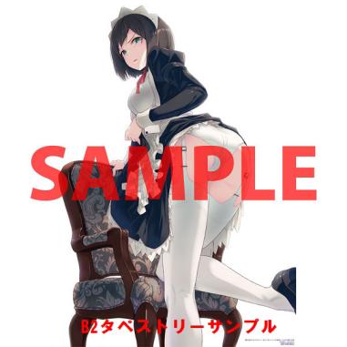 ◎在庫最後　[新品] 嫌な顔されながらおパンツ見せてもらいたい写真集 とらのあな限定 特製B2タペストリー　検 40原 アニマルマシーン C93