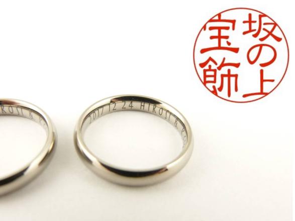 【ネーム刻印無料】チタン（ titanium）のペアリング【2本】