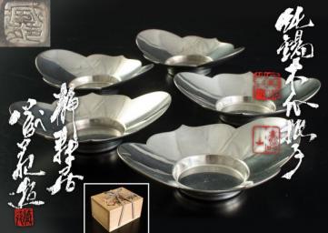 煎茶道具平安英青堂造純錫園式茶托五客合計約