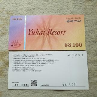 湯快リゾート 宿泊券 ¥20000 湯快リゾートグループ 宿泊ギフト券 有名