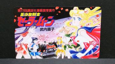 ◇美少女戦士セーラームーン◇武内直子◇テレフォンカード◇テレカ