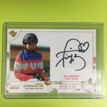  BBM 2018 シャイニングヴィーナス 木之前葵 直筆サイン /99 競馬(その他)｜売買されたオークション情報、yahooの商品情報をアーカイブ公開 - オークファン その他