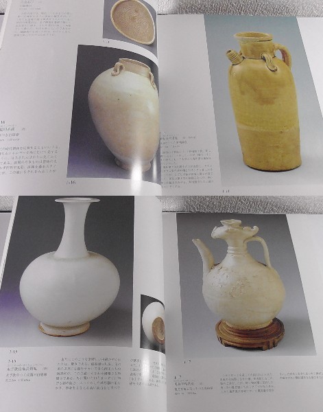 即 図録 中国歴代の茶具と陶磁 越州窯定窯釣窯磁州窯龍泉窯景徳鎮窯