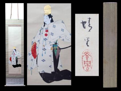 中国古美術】 ・ JP1349・ 雅玩堂 蔵出 掛軸 紙本・『呉冠中・江南水郷