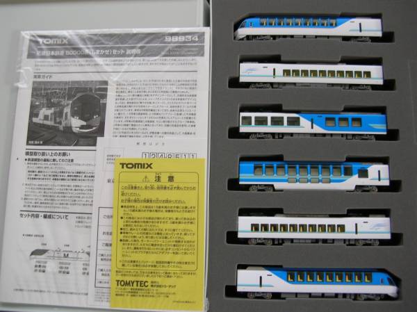 TOMIX 72・73形 2958 クハ79-300 送料164円 | VIJVERWINKEL.COM