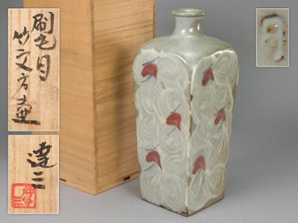 人間国宝】島岡達三 刷毛目竹文壷 人間国宝】島岡達三 刷毛目竹