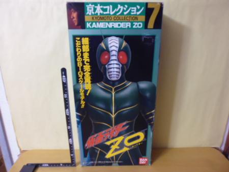 ☆仮面ライダーZO 京本コレクション☆バンダイ 京本コレクション
