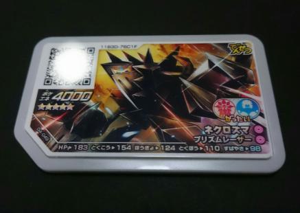 ポケモンガオーレ ガオーレ ポケモンガオーレ ポケモンガオーレ公式サイト | ネクロズマ