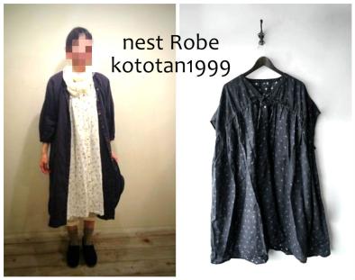 nest Robe ネストローブ リネンリーフプリントジレワンピース 麻100