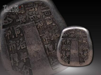中国銀錠 貨幣博物館 | 中国 CHINA中国銀錠 Chinese Silver Lock中国銀錠 馬鞍型