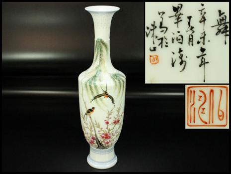 中古 通販 【金閣】中国美術色絵花鳥紋瓶在銘旧家蔵出(X116) 【公式通販】