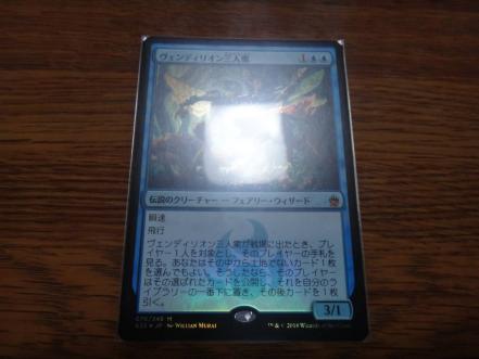 ヴェンディリオン三人衆 | MTG ヴェンディリオン三人衆⁄Vendilion mtg