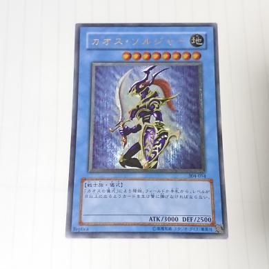 カオス・ソルジャー 初期・レリーフセット カオス・ソルジャー 初期・レリーフセット Amazon.co.jp: 遊戯王カード