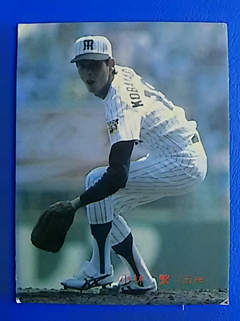 1983年 カルビー プロ野球カード 阪神 小林繁 No.102(1980-1989年 
