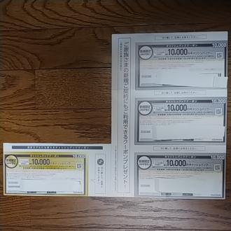 au キャッシュバッククーポン 金1枚銀3枚の4枚セット　有効期限3/31まで　クーポン番号通知可能_1