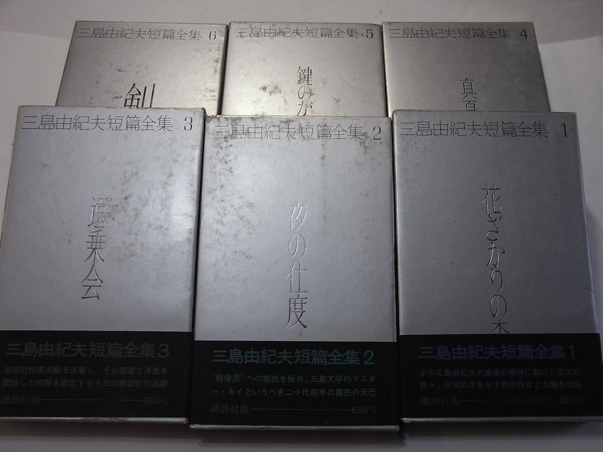 今日、日本の有名な作家、詩人、劇作家、俳優、映画監督である三島 