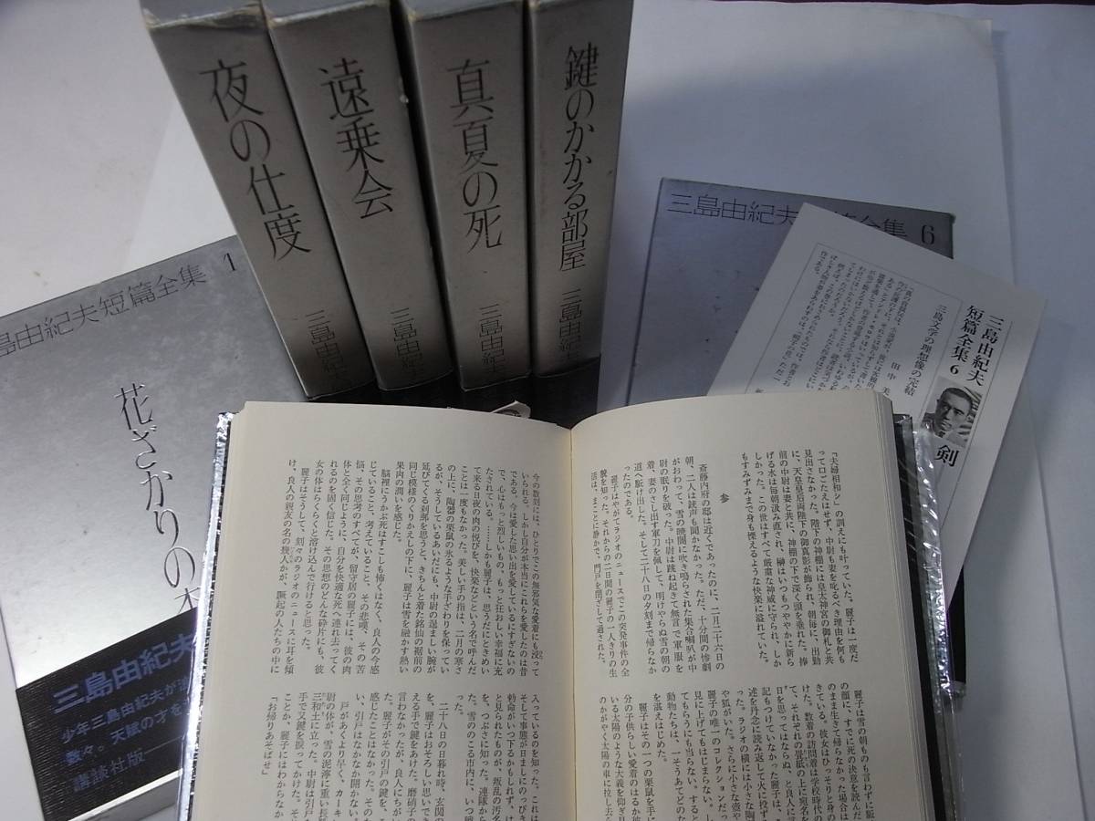 今日、日本の有名な作家、詩人、劇作家、俳優、映画監督である三島 