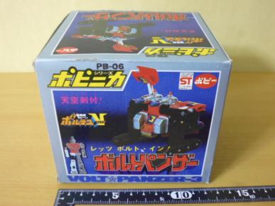 ☆ボルテスⅤ ボルトパンザー（難あり）☆ポピー 超合金 2026年最新 