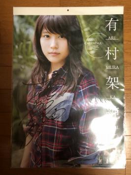 有村架純のYahoo!オークション(旧ヤフオク!)の相場・価格を見る｜Yahoo 