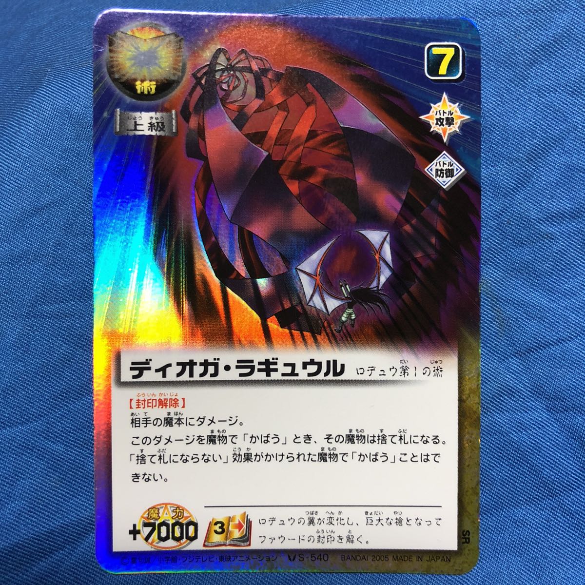 ディオガ ラギュウル ガッシュカード 金色のガッシュ ベル カード トレーディングカードゲーム 売買されたオークション情報 Yahooの商品情報をアーカイブ公開 オークファン Aucfan Com ディオガ ラギュウル ガッシュカード 金色のガッシュ ベル カード トレーディングカードゲーム 売買されたオークション情報 Yahooの商品情報をアーカイブ公開 オークファン Aucfan Com