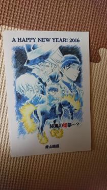 青山剛昌□直筆サイン・直筆メッセージ・判入り□名探偵コナン 年賀状  