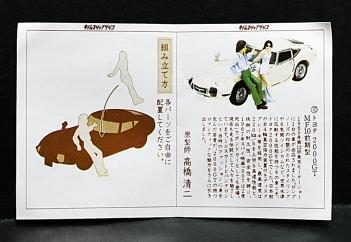 戦前/グリコ おまけ[紙芝居](大 袋付き)2/検)剣道/食玩/駄玩具/駄菓子 