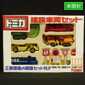 m K243a トミカ 建設車両セット 5台入 日野ダンプ 他 看板 標識 点滅灯付 | ミニカー | 1円～