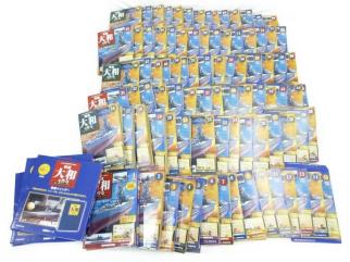 ジャンク デアゴスティーニ「戦艦大和を作る」全90巻 プラモデル 模型 N3036360