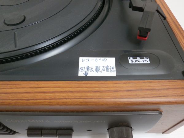 П美品「コロンビア 卓上型 レコードプレーヤー GP-11 替え針3本付き」中古
