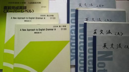 限定セール，大得価 代ゼミ 英語 英文法 西きょうじ 難関大 板書 講師作成