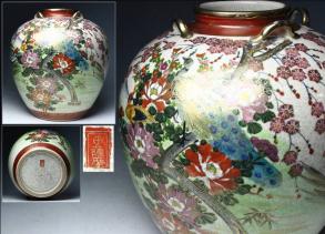 櫻】薩摩焼 丸十字家紋入 金襴手花鳥図四耳壷 30.5cm 箱付 [ss]4 Yahoo