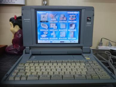 カラーワープロ Panasonic FW-U1C200 SLALA 型番:FW-U1C200 【公式通販】