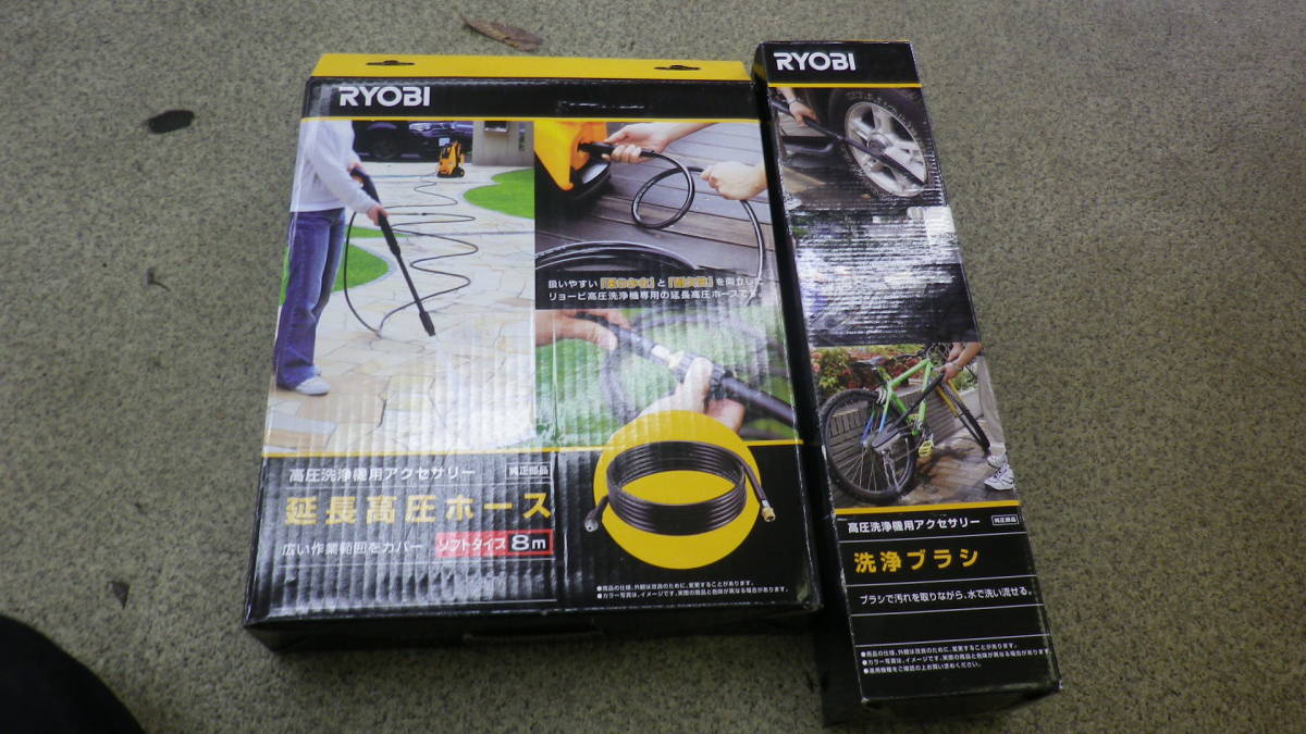 RYOBI　リョービ　高圧洗浄用アクセサリー　洗浄ブラシ　延長高圧ホース