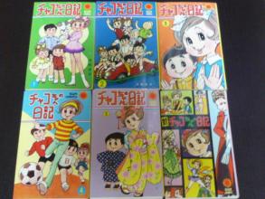 サンコミックス チャコちゃんの日記・新～ 全6巻 今村洋子(全巻セット