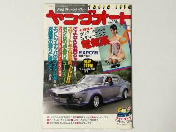 ヤングオートのYahoo!オークション(旧ヤフオク!)の相場・価格を見る