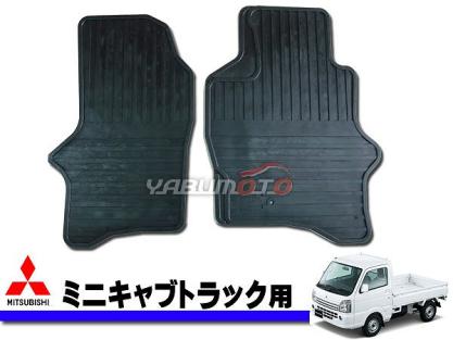 ミニキャブトラック U61T U62T フロア ゴム マット 軽トラック