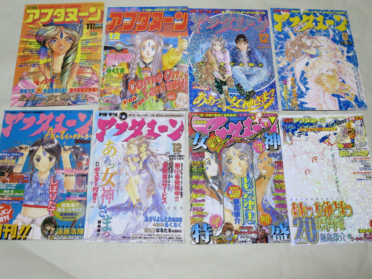 月刊アフタヌーン2008年12月号付録 アフタヌーン表紙 女神降臨ポスト
