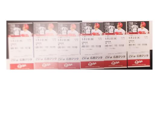 超激得，新品 5/2 水 5月2日 広島東洋カープ 巨人 読売ジャイアンツ マツダスタジアム チケット 外野指定席ライト 2枚 4枚 6枚 最大6連番 2 6連番(広島 対 巨人)｜売買されたオークション情報、yahooの商品情報 セントラルリーグ