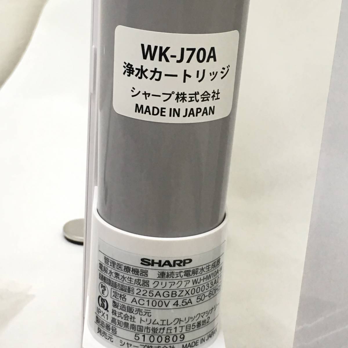 未使用♪ SHARP シャープ 電解水素水生成器 クリアクア WJ-HW10A-W 展示品