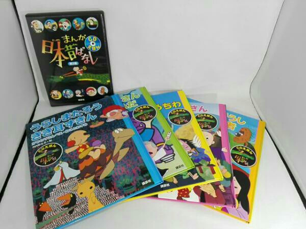 世界むかし話 ほるぷ出版 16冊 世界むかし話☆全16巻☆ほるぷ出版