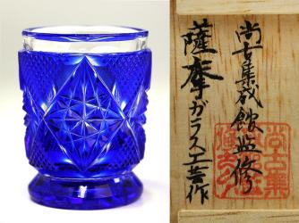 尚古集成館監修 島津薩摩切子 二色被せガラス 切子盃 □真作