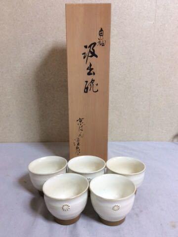 2026年最新Yahoo!オークション -京焼 清水焼(京焼)の中古品 京焼 茶碗