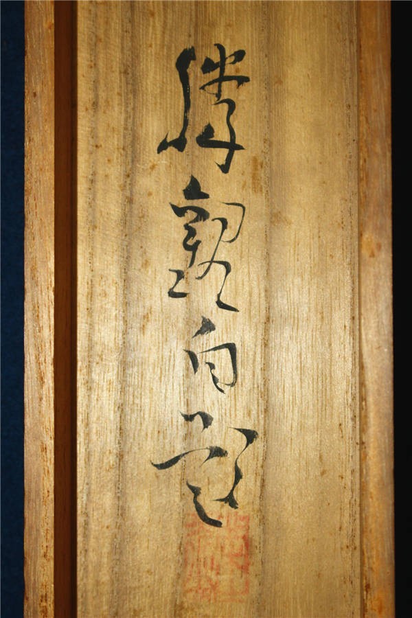 岡島清曠 掛軸・書画 y641 幕末-明治期四条派画家 花鳥之図 | 水草鯉