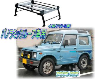ジムニー スズキ □JA71，JA11 パノラミック□ルーフキャリア4脚