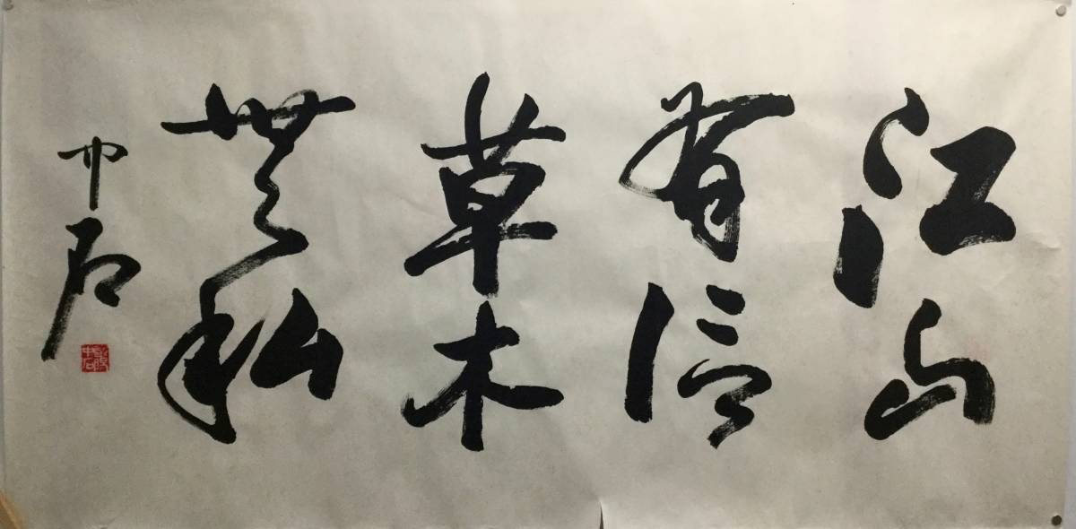 遅】鍋島清房 肉筆短冊／戦国時代の武将 佐賀藩藩祖直茂の父 【公式通販】